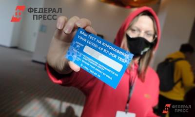 В Новосибирске возбудили уголовное дело о продаже ПЦР-теста