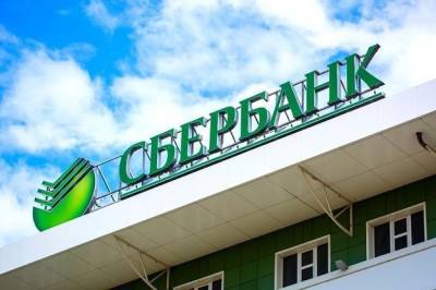 В российском Сбербанке опровергли информацию о прекращении деятельности в Украине