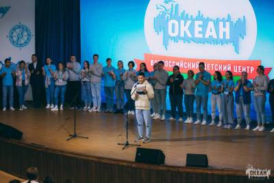 Участниками тринадцатой смены в «Океане» стали 700 российских школьников – Учительская газета