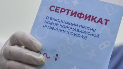 Россия и Израиль обсудили взаимное признание сертификатов о вакцинации от COVID-19