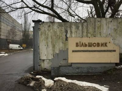 Завод «Большевик» ушел «с молотка» за 1,4 миллиарда