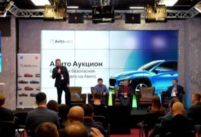 Стартовал новый проект Авито Авто - аукционы, гарантирующие быструю и безопасную сделку