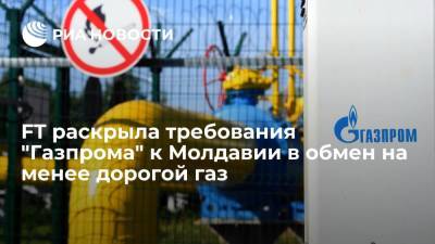 FT: "Газпром" предлагал Молдавии ослабить связи с Евросоюзом ради скидки на газ