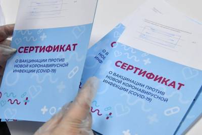 В России утвердили формы сертификатов о вакцинации и перенесенном коронавирусе