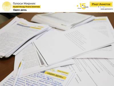 Фонд Рината Ахметова объявил победителей творческого конкурса эссе "Один день"