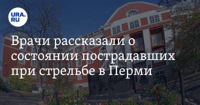 Врачи рассказали о состоянии пострадавших при стрельбе в Перми