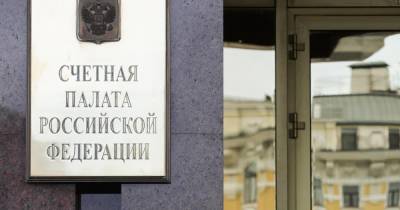 Счетная палата нашла недостатки в составлении бюджетов регионов России
