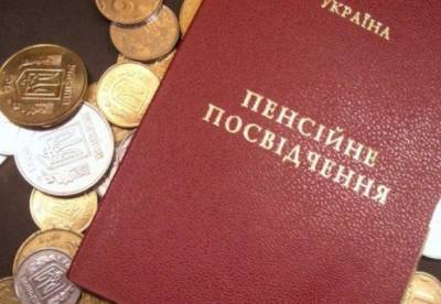 Пенсия за выслугу лет в Украине: кто и какие доплаты должен получать