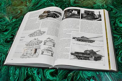 Уралвагонзаводом выпущено самое полное научно-справочное издание по отечественным танкам 1945-1965 годов