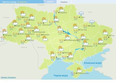 Погода в Украине 28 октября: тепло и солнечно