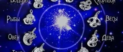 Гороскоп на 28 октября для всех знаков Зодиака: что обещают звезды