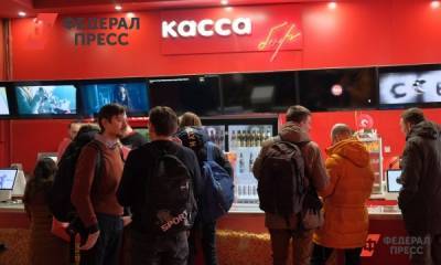 В кинотеатрах Краснодара не пригодится QR-код