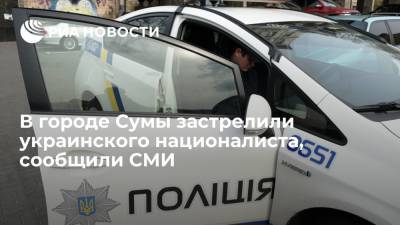 "Украинская правда": в городе Сумы на глазах у жены застрелили члена "Правого сектора"*