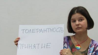 Суд отменил решение о закрытии паблика ЛГБТ-активистки Цветковой