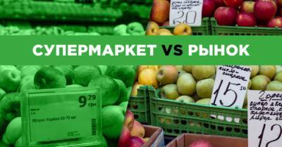 Ценовые рекорды: почему на рынках Киева овощи и фрукты дороже, чем в супермаркете