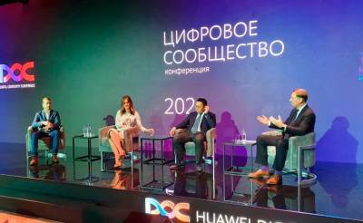Huawei представила свой образ цифрового будущего