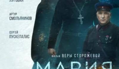 Переписывание истории: 2 декабря на экраны выйдет фильм «Мария. Спасти Москву»