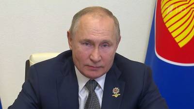 Владимир Путин выступил на саммите Россия — АСЕАН