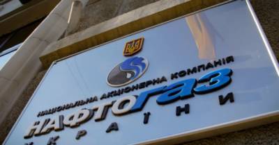 Максим Белявский - В &quot;Нафтогазе&quot; уверены: финотчет государственной компании — не публичная информация - delo.ua - Украина