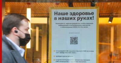 В Кремле прокомментировали возможность расширения практики введения QR-кодов
