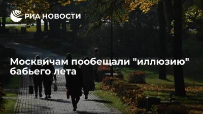 Синоптик "Фобос" Тишковец: в Москве в выходные ожидается до 12-14 градусов тепла