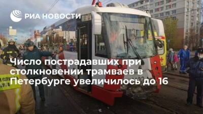 Число пострадавших при столкновении трамваев в Петербурге увеличилось до 16 человек