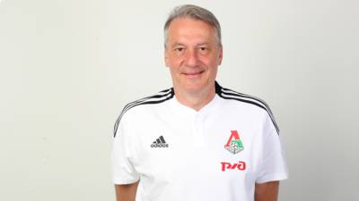 Тренерский штаб «Локомотива» пополнил немецкий специалист
