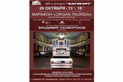 Концерты органной музыки для взрослых и детей состоялись в уральском городе Сатка - versia.ru - Сатка