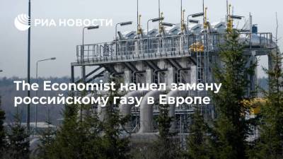 The Economist предложил заменить российский газ азербайджанским