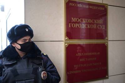 Мосгорсуд дополнительно взыскал 16 миллионов рублей с бывшего тыловика ФСБ