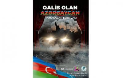 В Баку пройдет фестиваль спектаклей "Победитель - Азербайджан"
