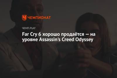 Far Cry 6 хорошо продаётся — на уровне Assassin's Creed Odyssey