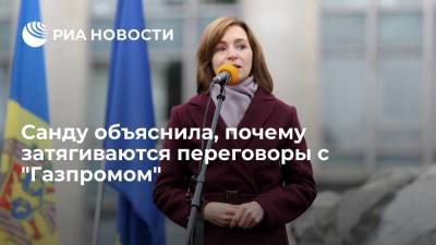 Санду: переговоры с "Газпромом" затянулись, потому что Молдавия хочет получить лучшую цену