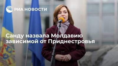 Санду: Молдавия в вопросах энергетики 30 лет зависит от Приднестровья