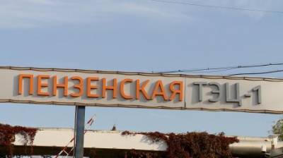 «Т Плюс» направило 200 млн рублей на ремонт Пензенской ТЭЦ-1 - penzainform.ru