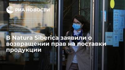 Вдова основателя Natura Siberica называет новую продукцию компании контрафактной