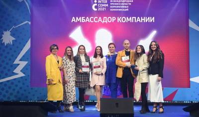 Участники InterComm награждены дипломами «Международное признание»