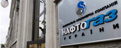 Украинский «Нафтогаз» выиграл тендер на поставку 1,5 млн кубов газа в Молдавию