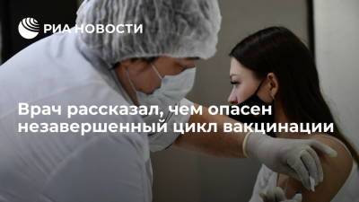 Врач Чурадзе предупредил россиян об опасности незавершенного цикла вакцинации от COVID-19