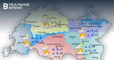 Сегодня в Татарстане ожидается сильный ветер и до +4 градусов