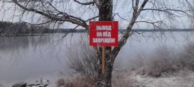 Спасатели просят людей не выходить на лед на севере Карелии