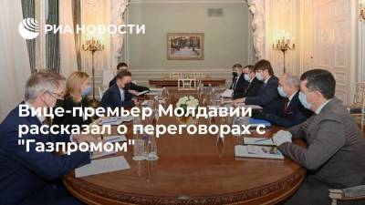 Вице-премьер Спыну: Молдавия и "Газпром" третий день ищут точку соприкосновения интересов