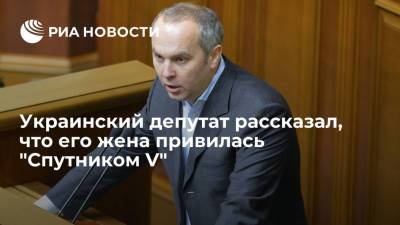 Украинский депутат Шуфрич рассказал, что его жена привилась "Спутником V"