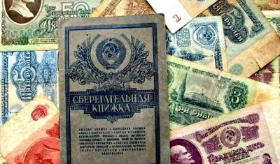 Пока все не вымрут… Государство не собирается отдавать долги по советским вкладам