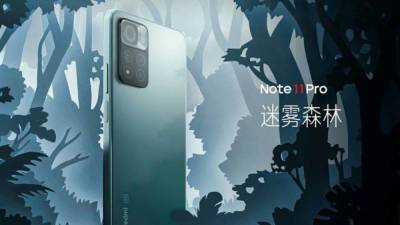 Xiaomi готовится выпустить в продажу линейку Redmi Note 11