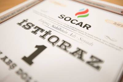 Новые облигации SOCAR будут размещены на бирже 1 ноября