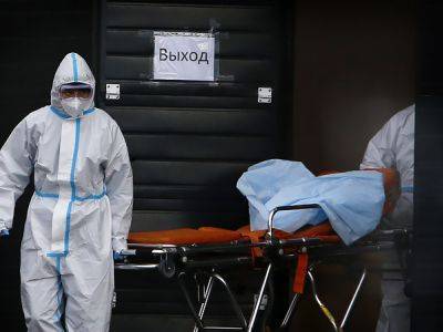 В России зафиксирован очередной максимум смертей от коронавируса