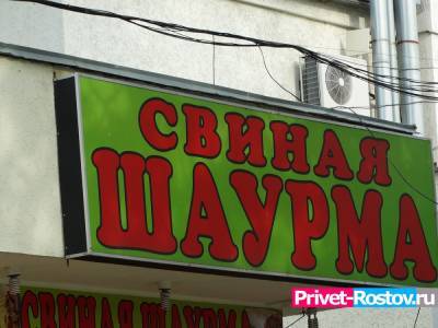 Ростовчан шокировал резкий скачок цен на шаурму