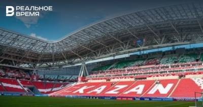 В Казани на реновацию футбольного поля стадиона «Ак Барс Арена» направят более 3 млн рублей