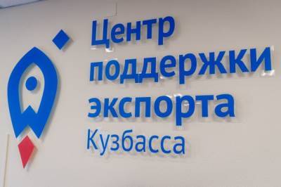 В Кемерове пройдёт встреча с бизнесменами из Казахстана